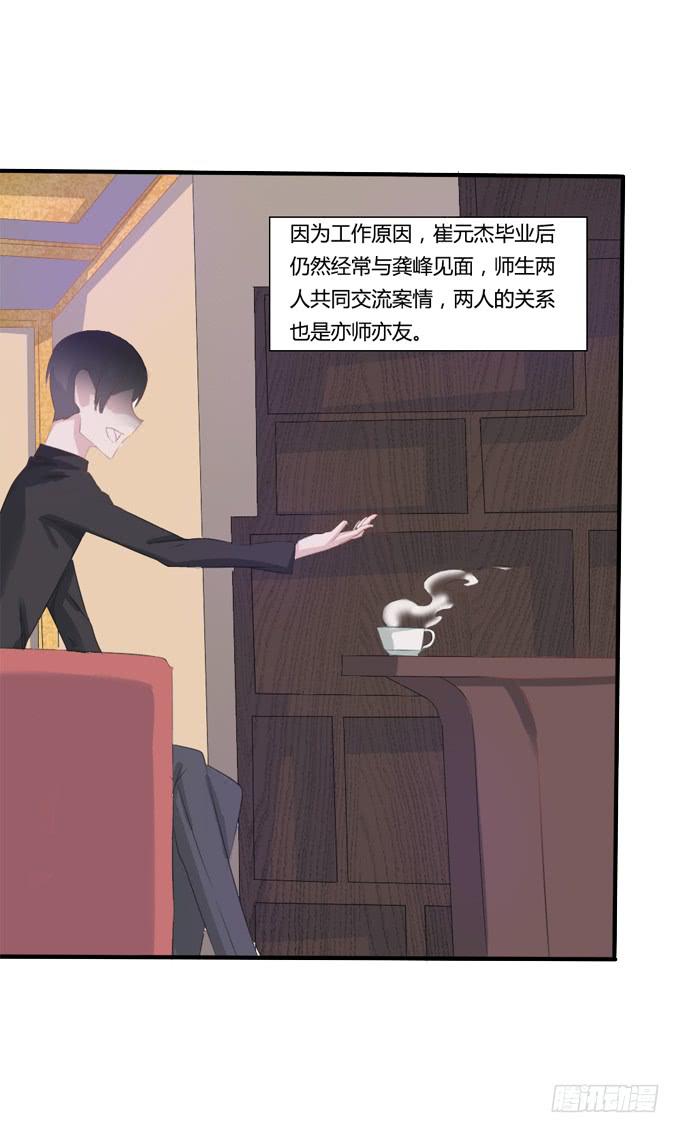 心之戒 - 失忆的教授 - 2