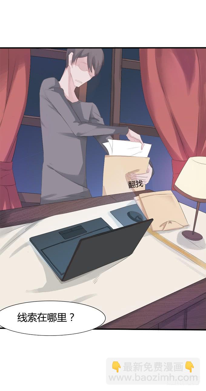 心之戒 - 失忆的教授 - 5