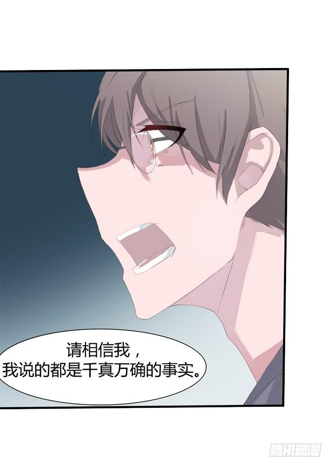 心之戒 - 失忆的教授 - 3