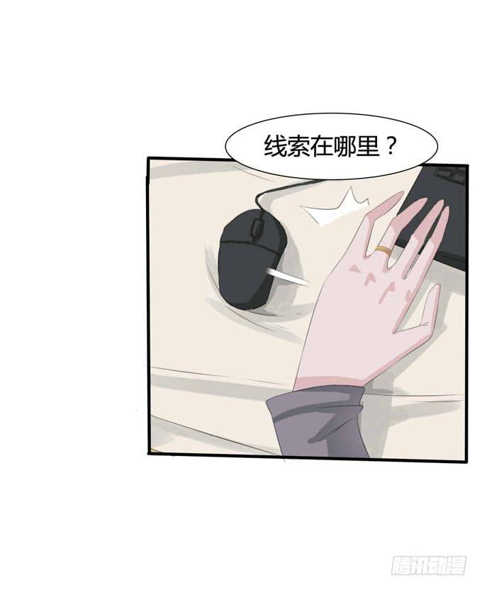 心之戒 - 失忆的教授 - 6