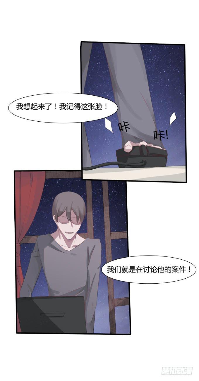 心之戒 - 失忆的教授 - 3