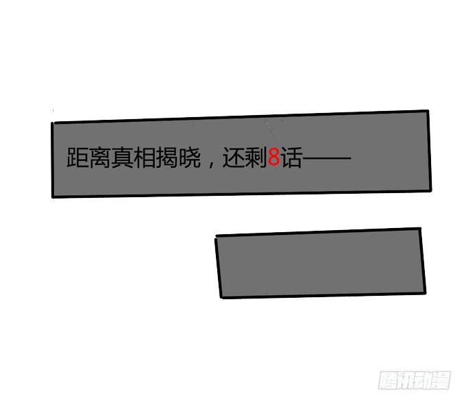 心之戒 - 失忆的教授 - 6