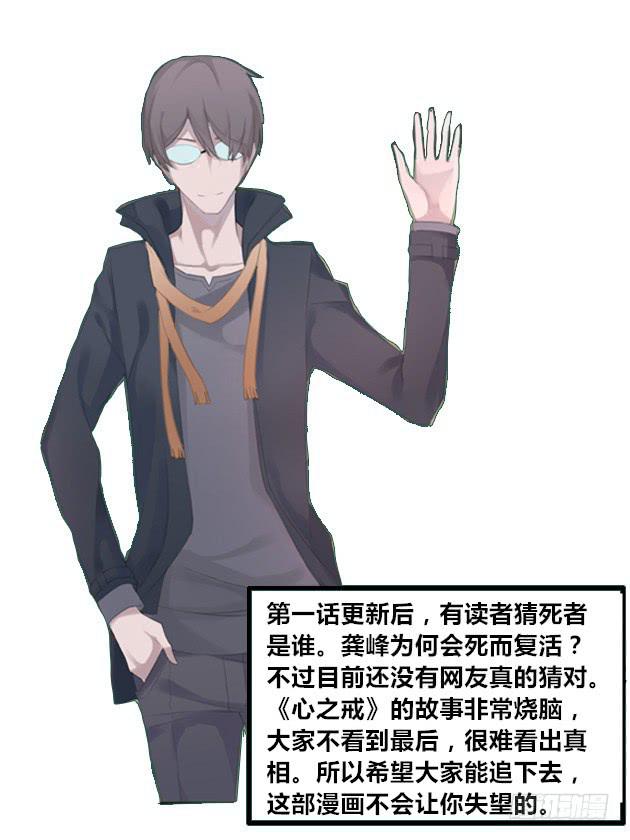 心之戒 - 失忆的教授 - 7