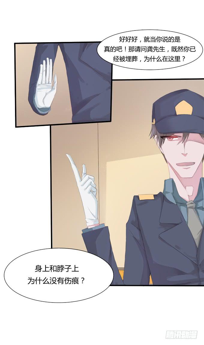 心之戒 - 失忆的教授 - 4