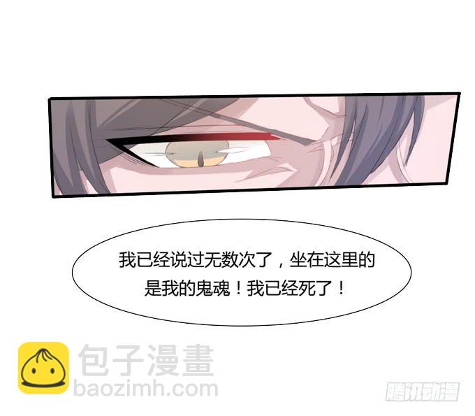 心之戒 - 失忆的教授 - 5