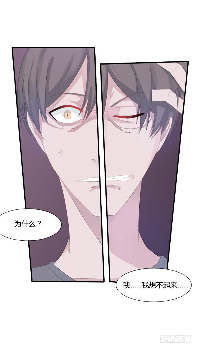 心之戒 - 失忆的教授 - 7