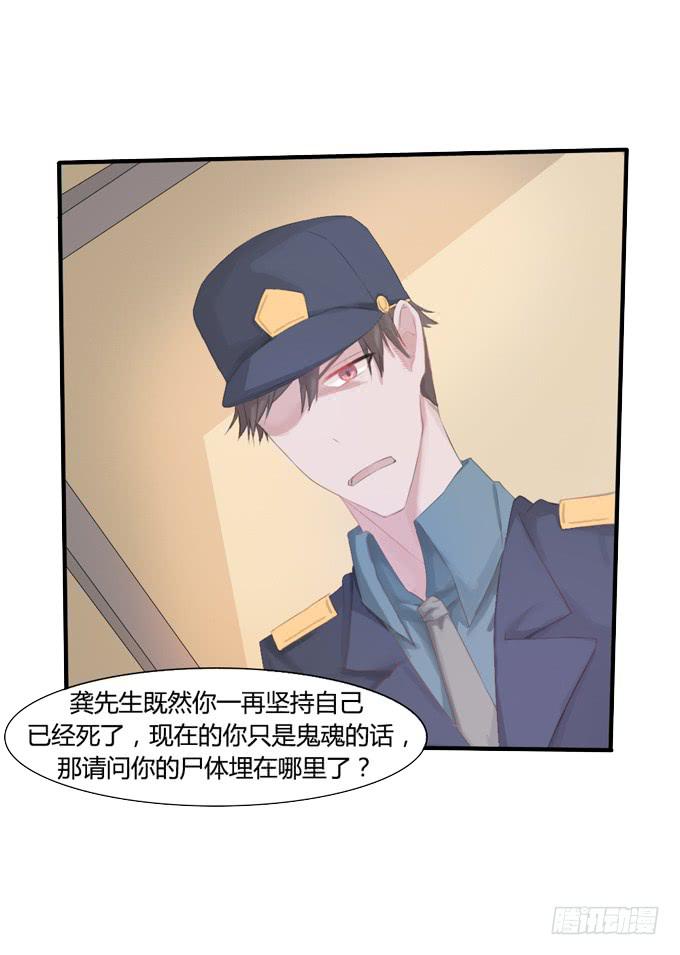 心之戒 - 失忆的教授 - 8