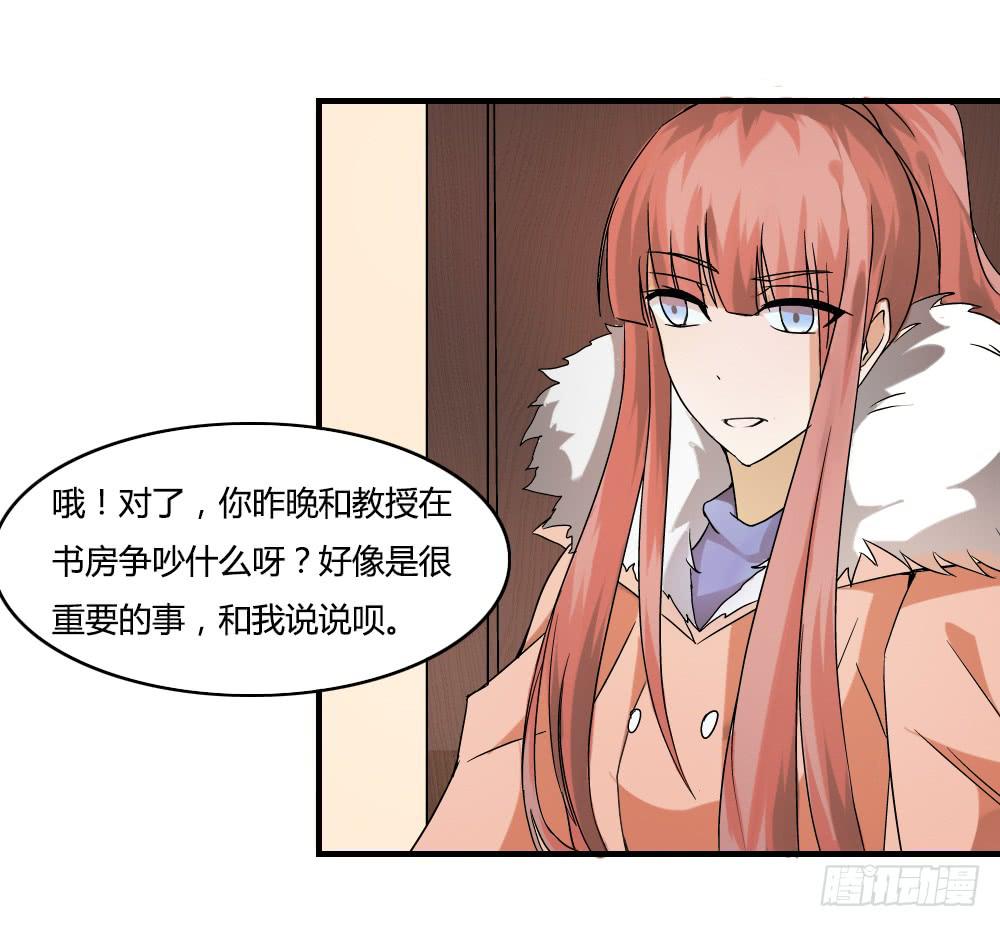 心之戒 - 三件警告 - 4