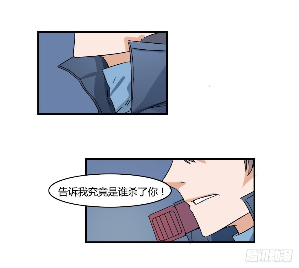 心之戒 - 三件警告 - 8