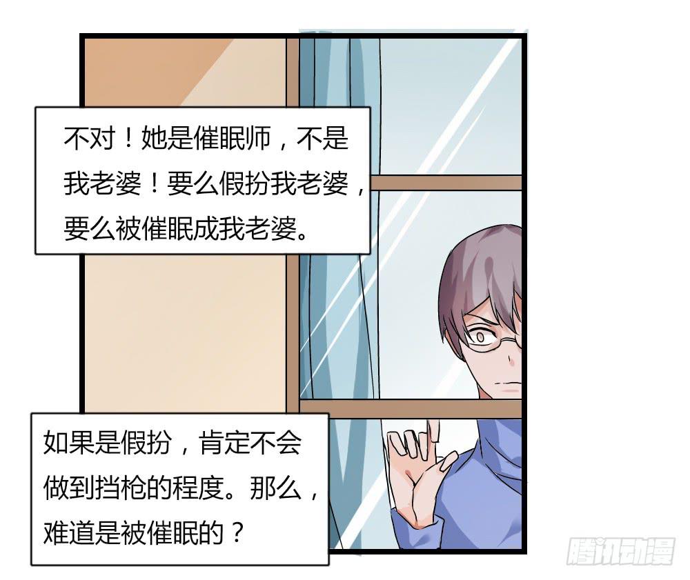 心之戒 - 帮手(1/2) - 3