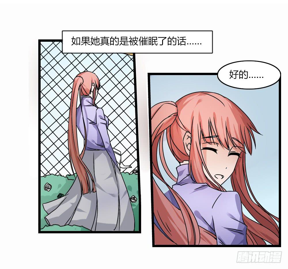 心之戒 - 帮手(1/2) - 5