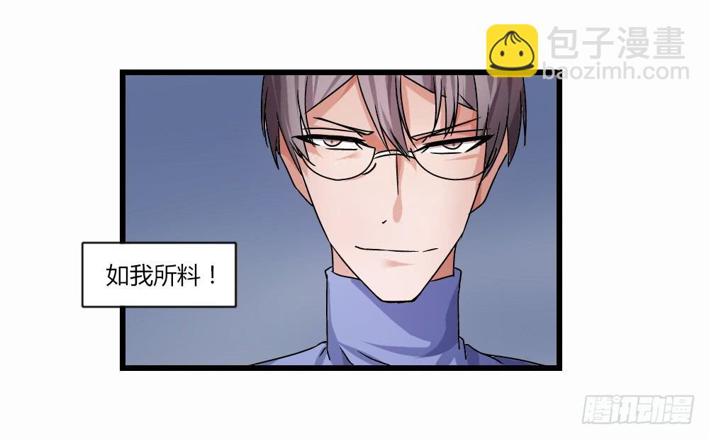 心之戒 - 帮手(1/2) - 6