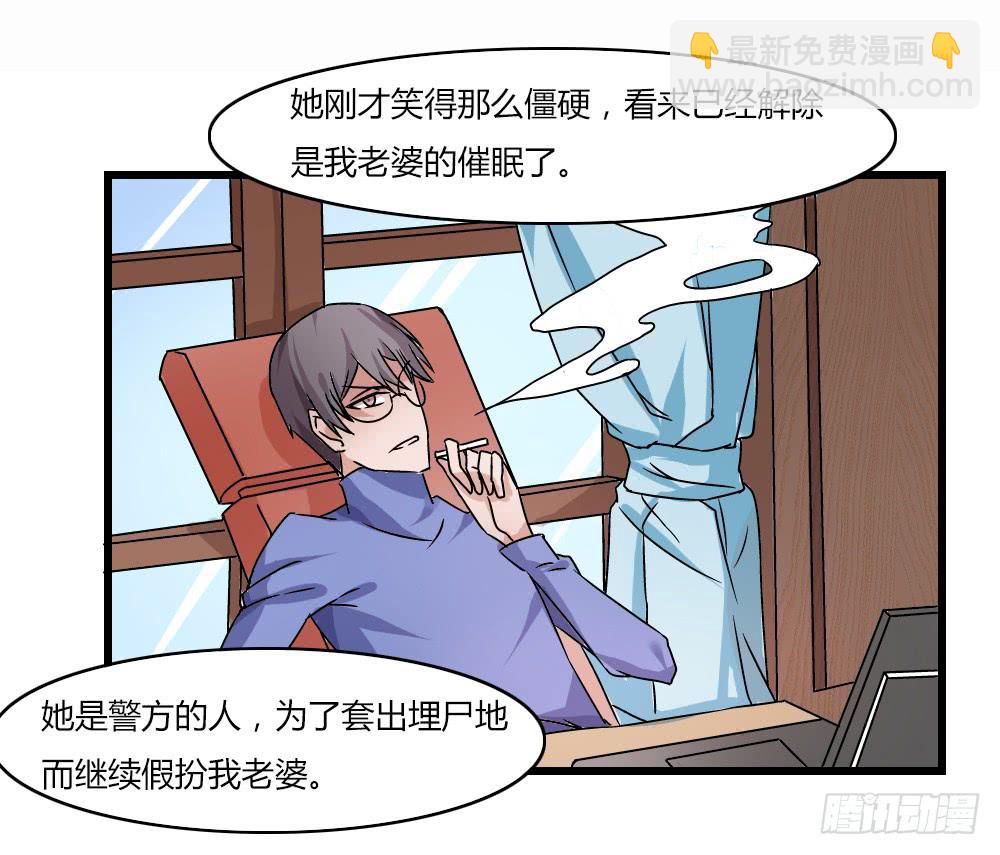 心之戒 - 帮手(1/2) - 7