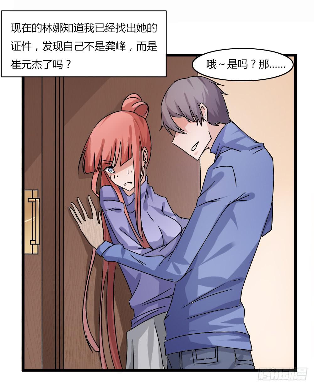 心之戒 - 帮手(1/2) - 5