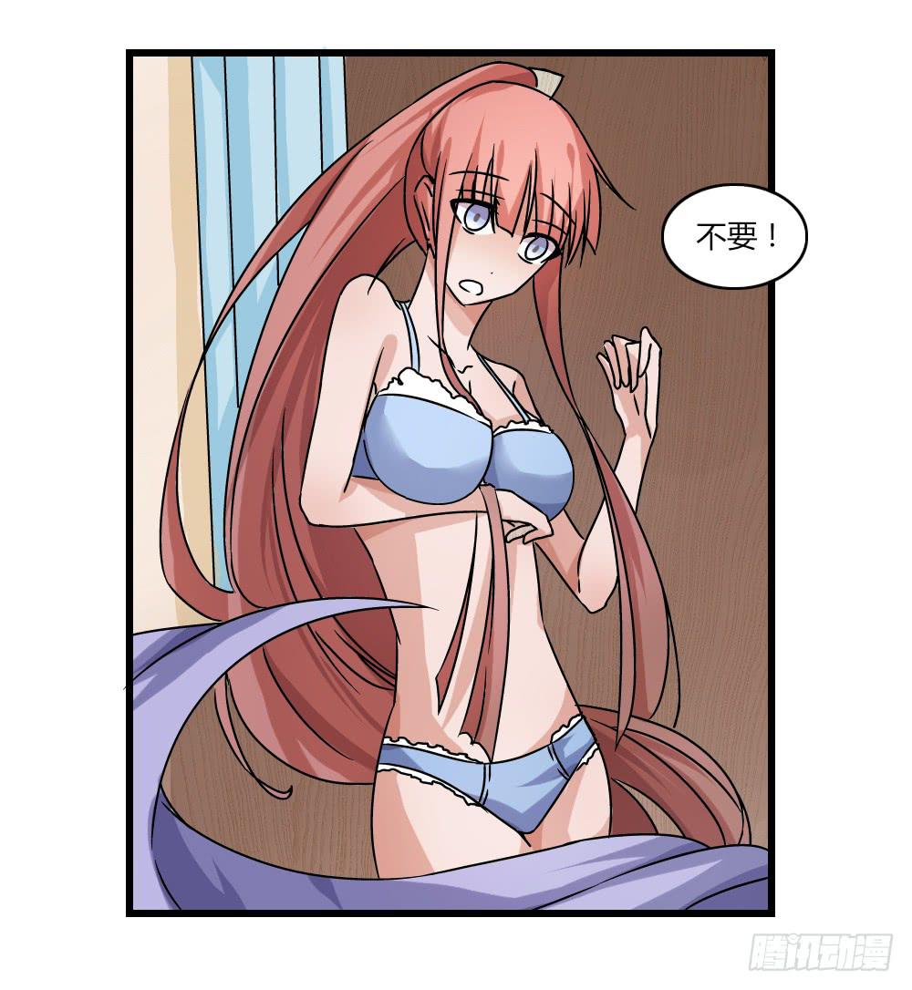 心之戒 - 帮手(1/2) - 7