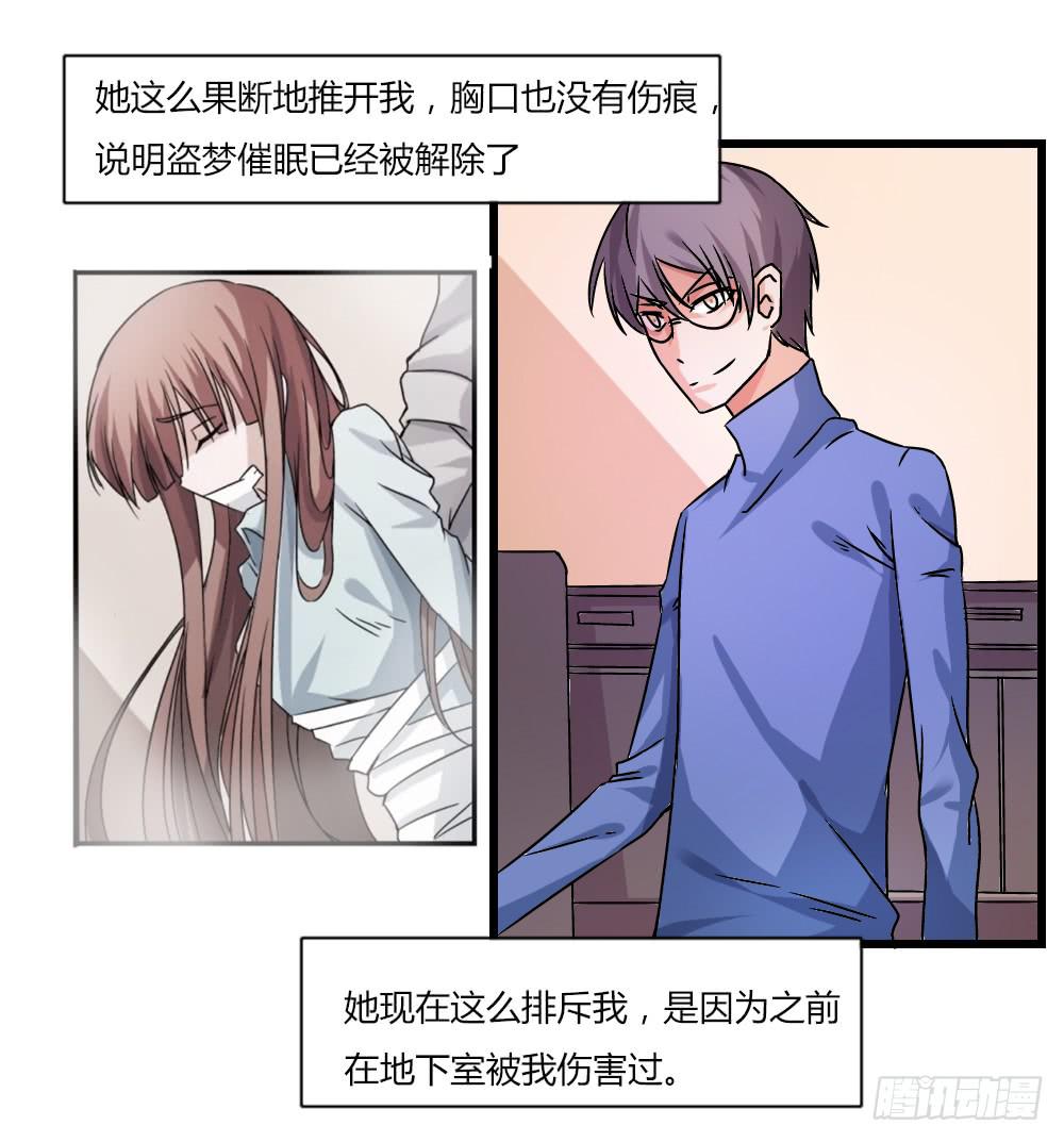 心之戒 - 帮手(1/2) - 2