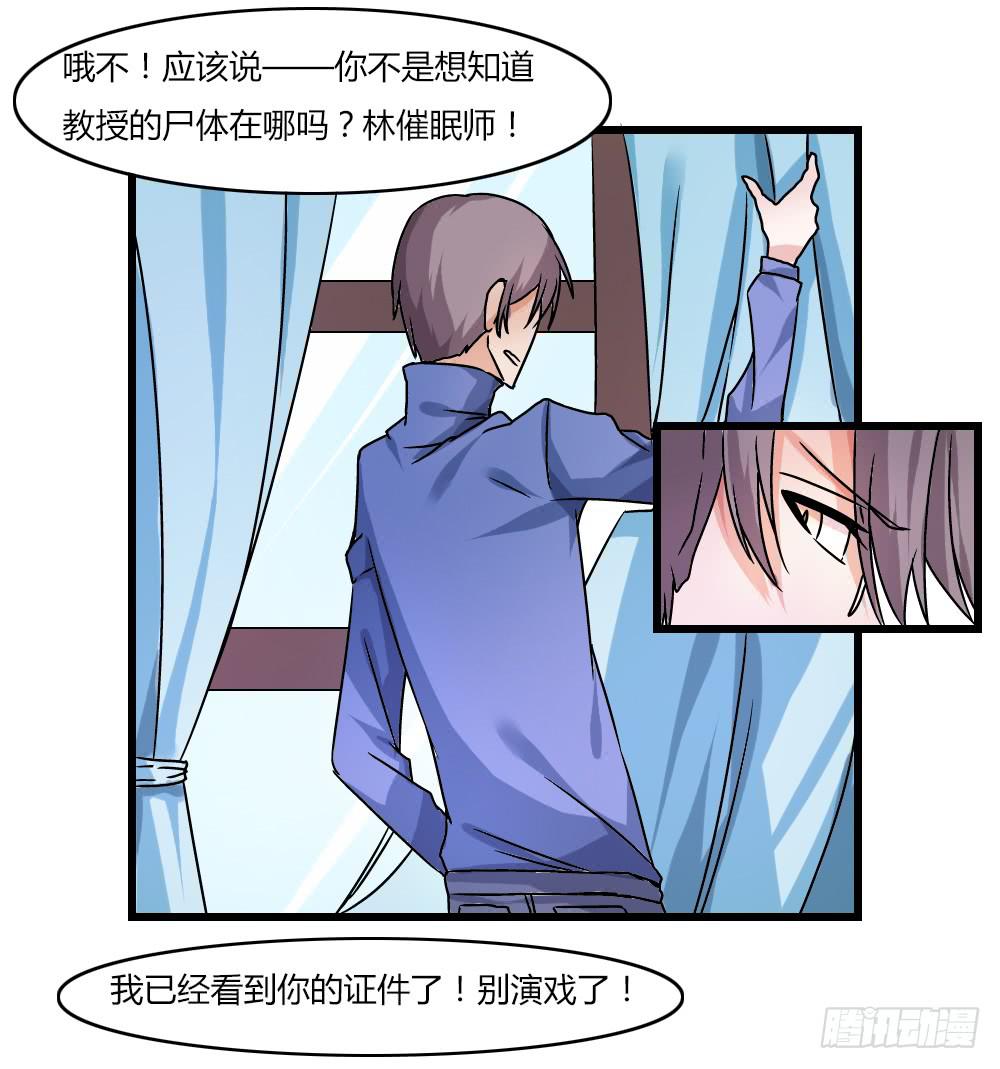 心之戒 - 帮手(1/2) - 5