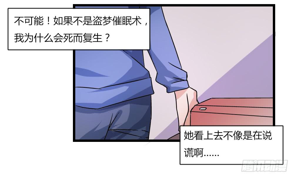 心之戒 - 帮手(1/2) - 3