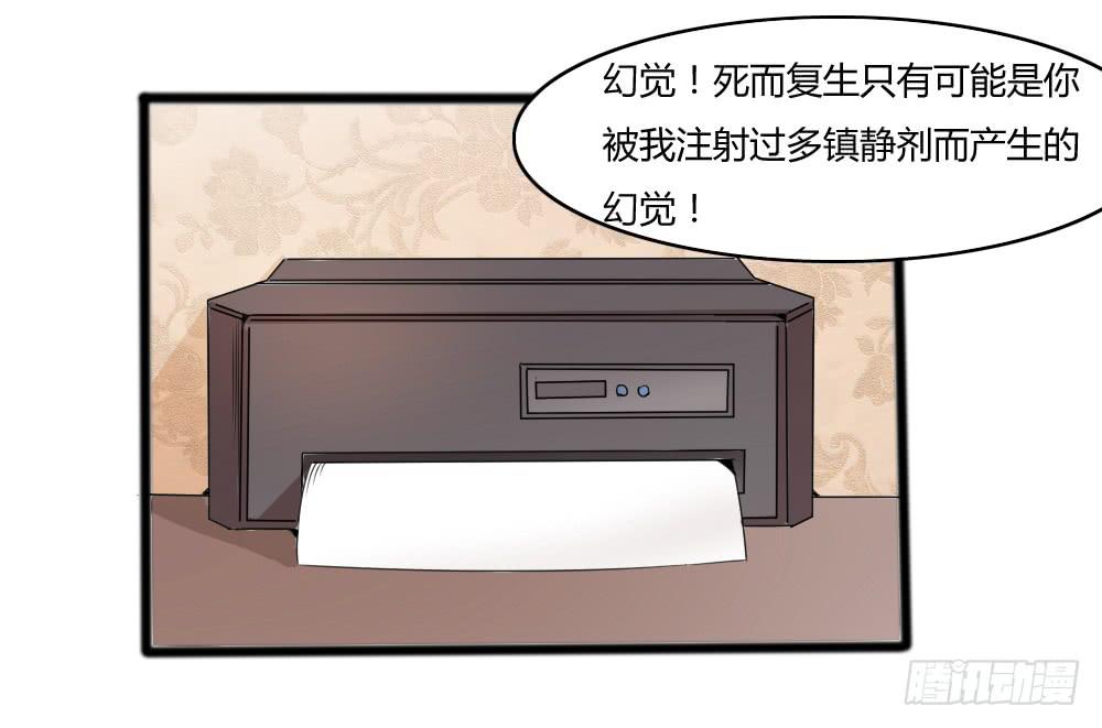 心之戒 - 帮手(1/2) - 4