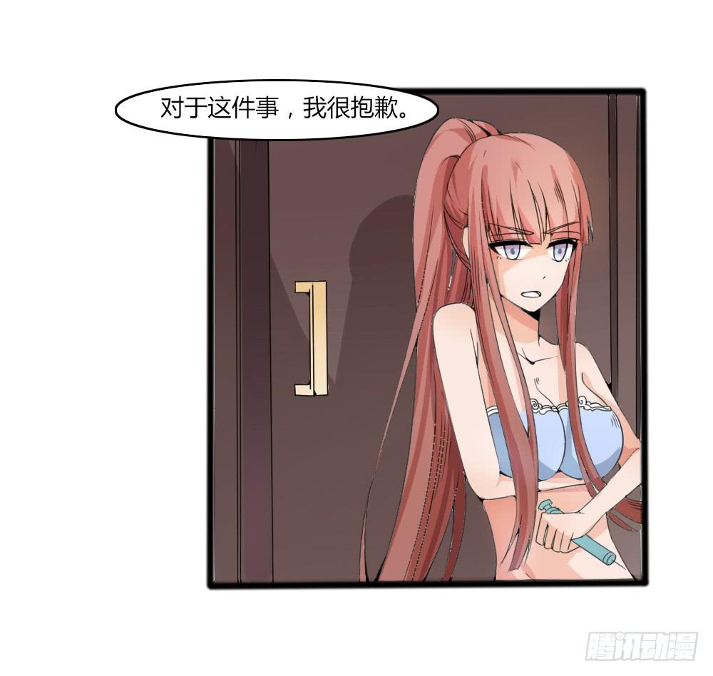 心之戒 - 帮手(1/2) - 5