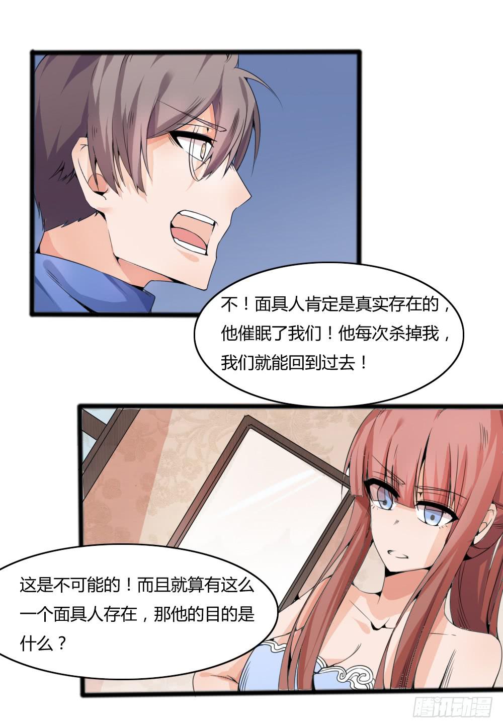 心之戒 - 帮手(1/2) - 6