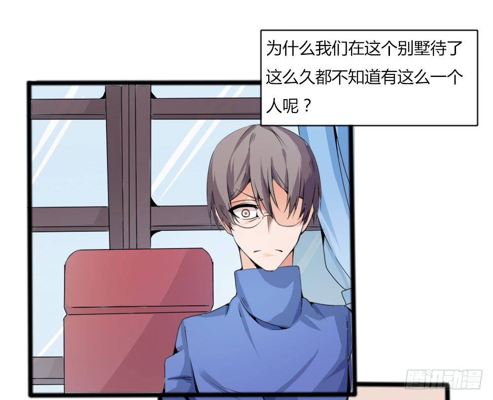 心之戒 - 帮手(1/2) - 7