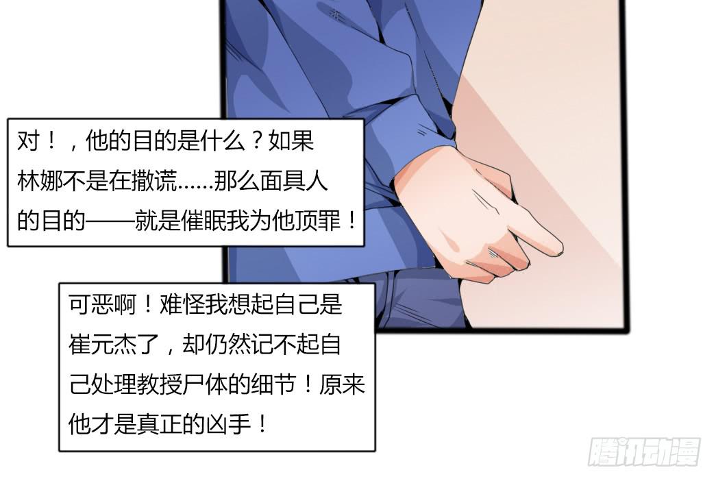 心之戒 - 帮手(1/2) - 8