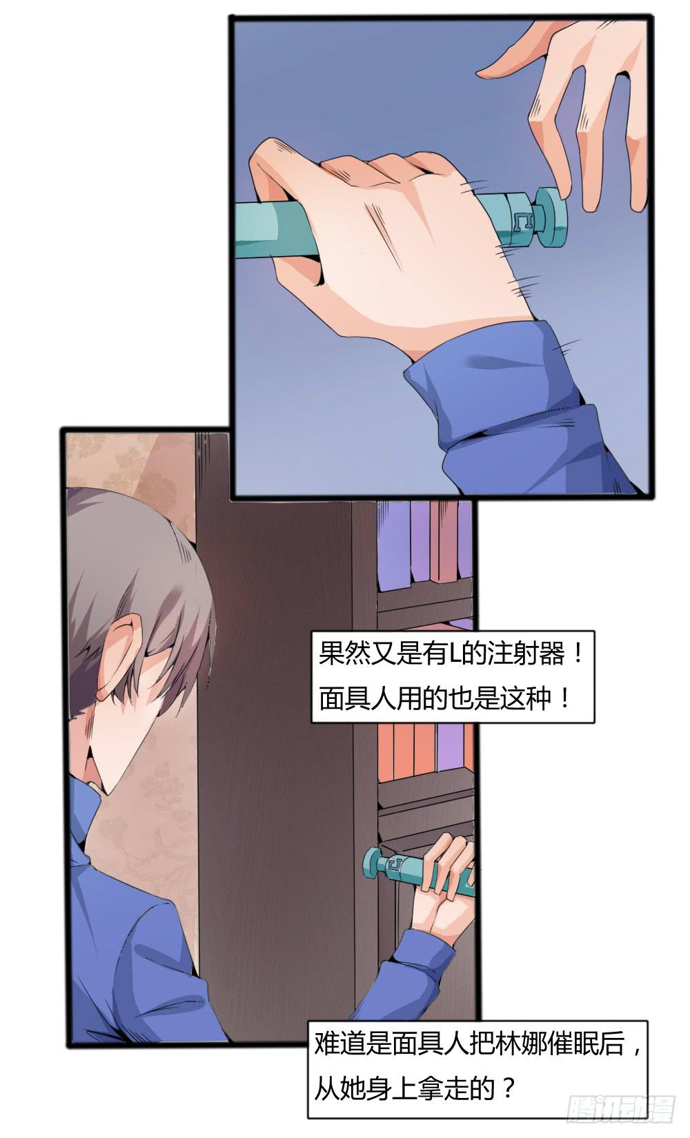 心之戒 - 帮手(1/2) - 2