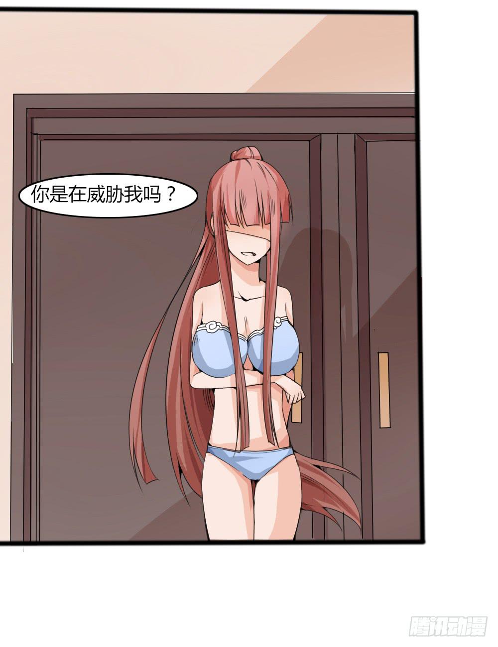 心之戒 - 帮手(1/2) - 4