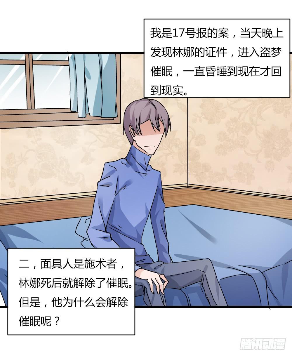 心之戒 - 帮手(1/2) - 6