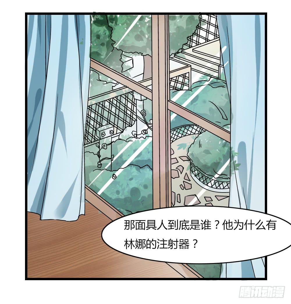 心之戒 - 帮手(1/2) - 7