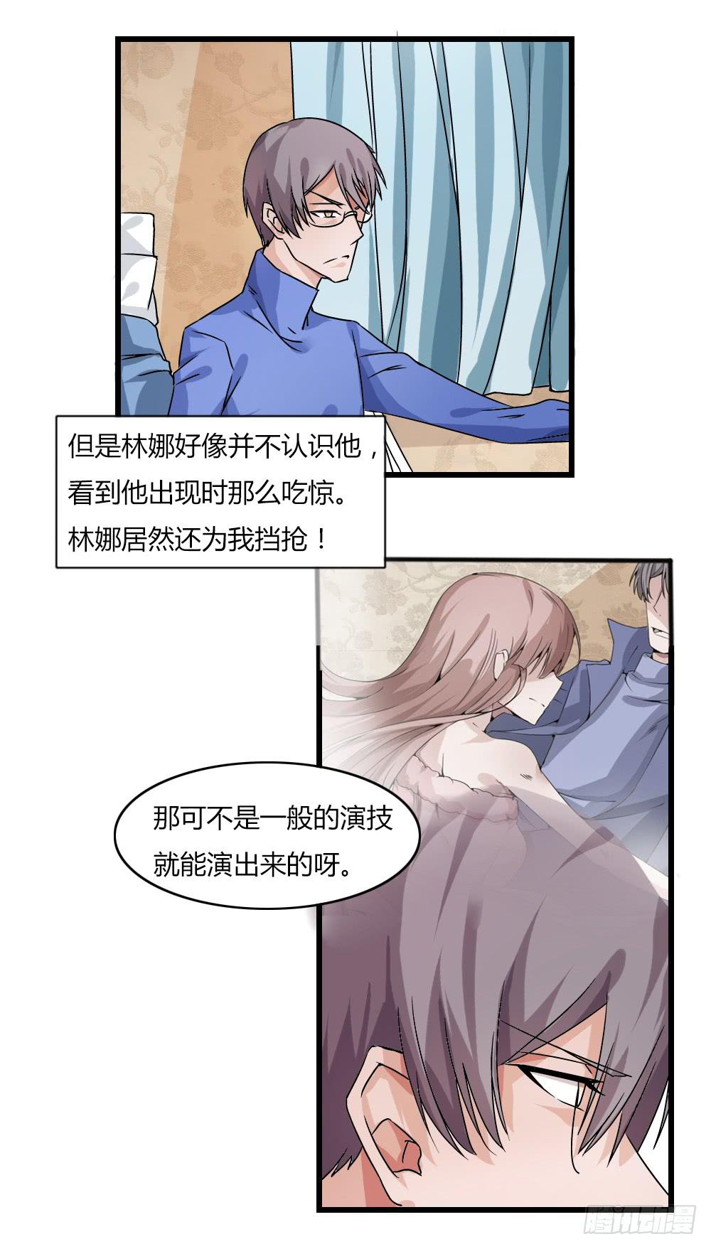 心之戒 - 帮手(1/2) - 8