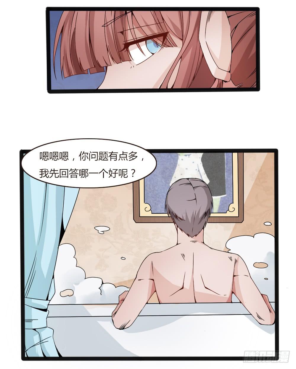 浴室谈心(1/2)-第18话