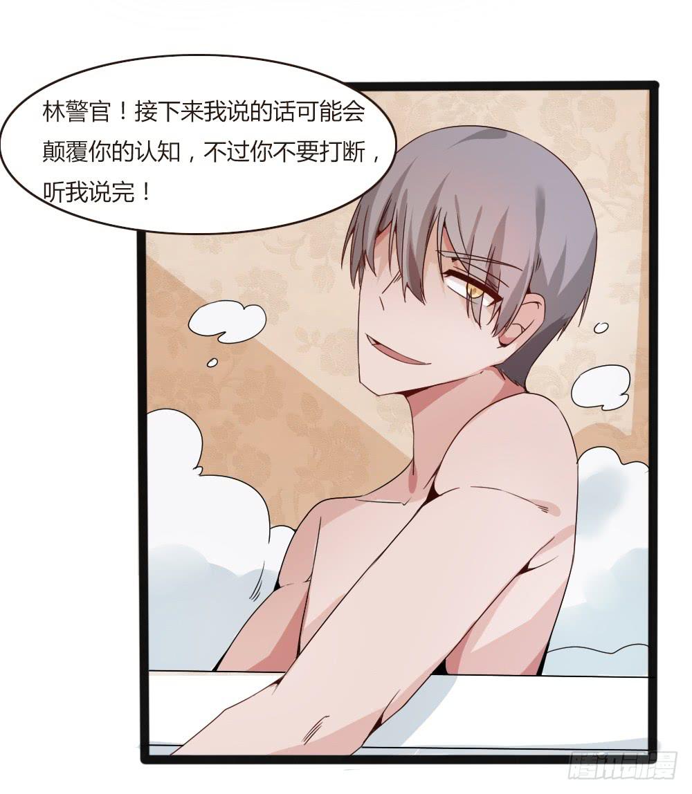 浴室谈心(1/2)-第18话