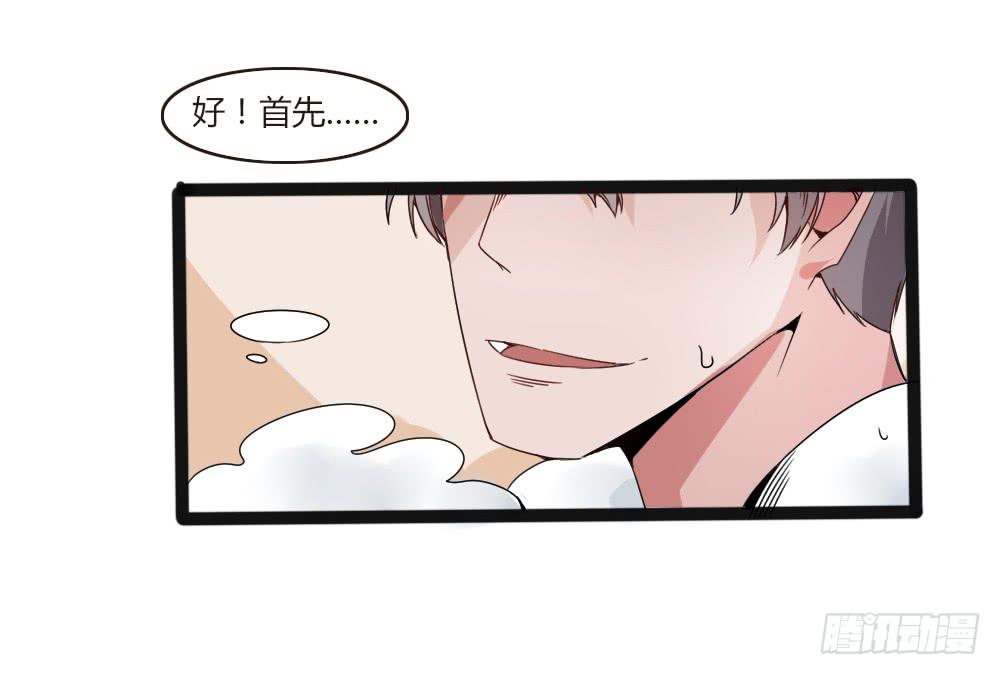 浴室谈心(1/2)-第18话