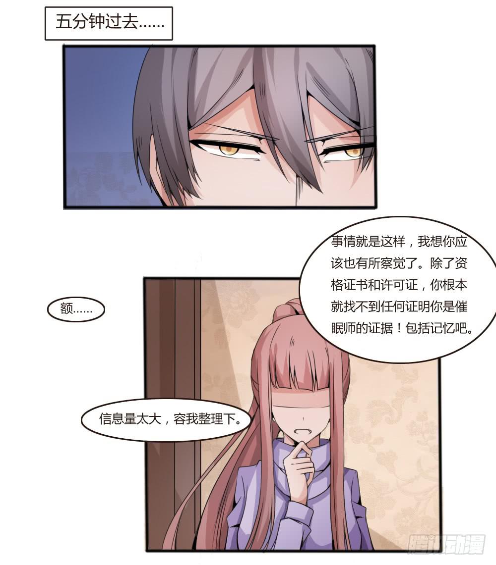 浴室谈心(1/2)-第18话