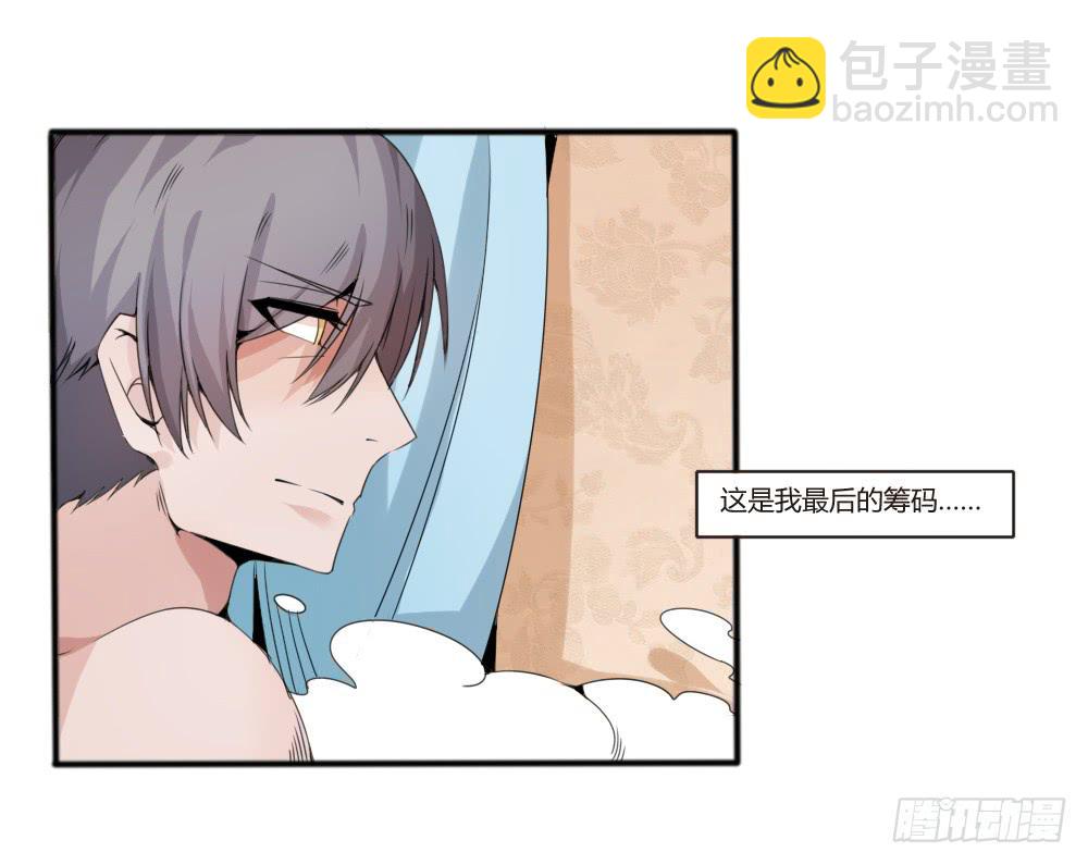 浴室谈心(1/2)-第18话