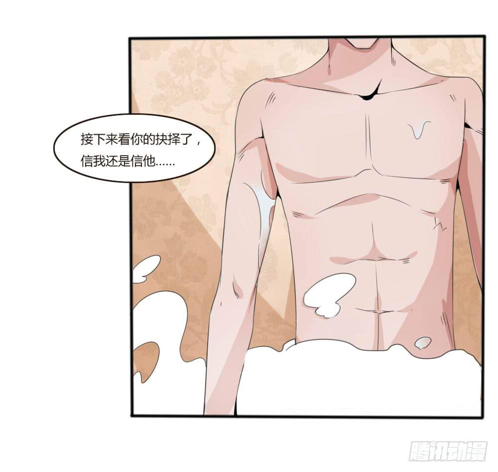 浴室谈心(1/2)-第18话