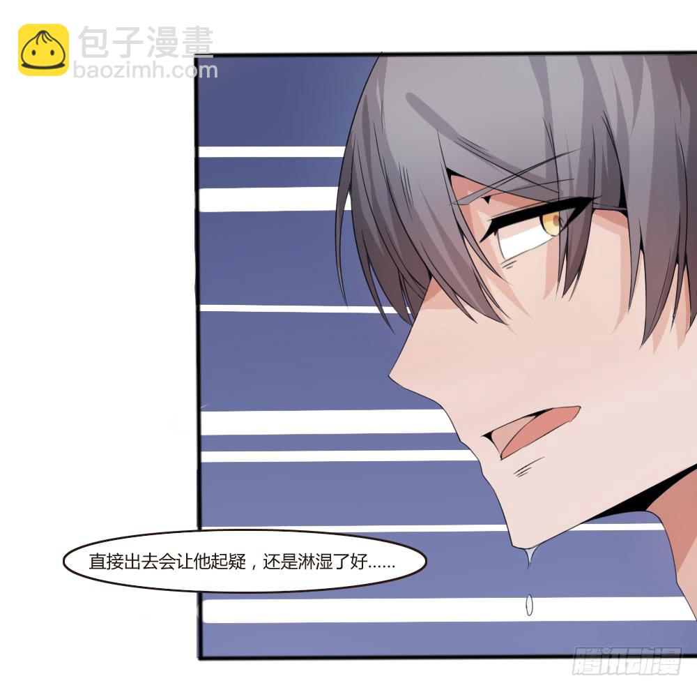 浴室谈心(1/2)-第18话