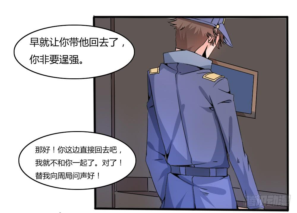 浴室谈心(1/2)-第18话