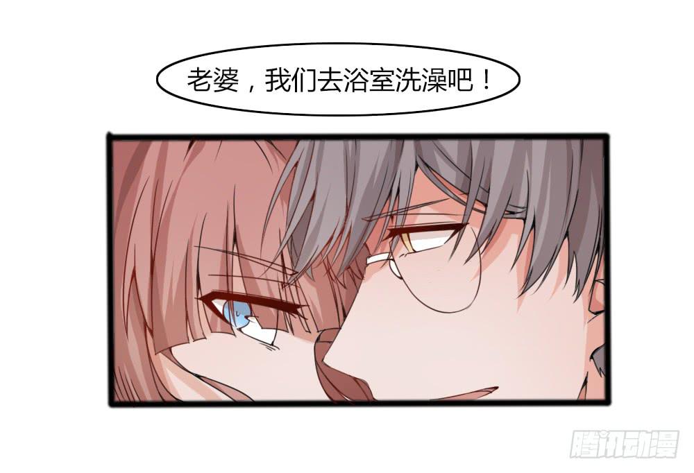 浴室谈心(1/2)-第18话