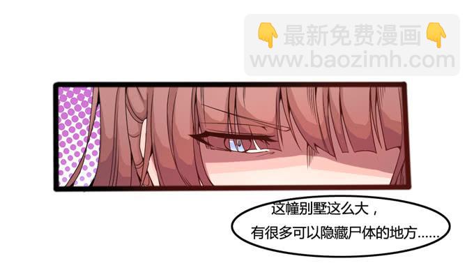 挖尸(1/2)-第20话