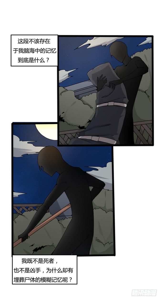 挖尸(1/2)-第20话