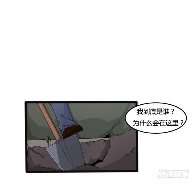 挖尸(1/2)-第20话