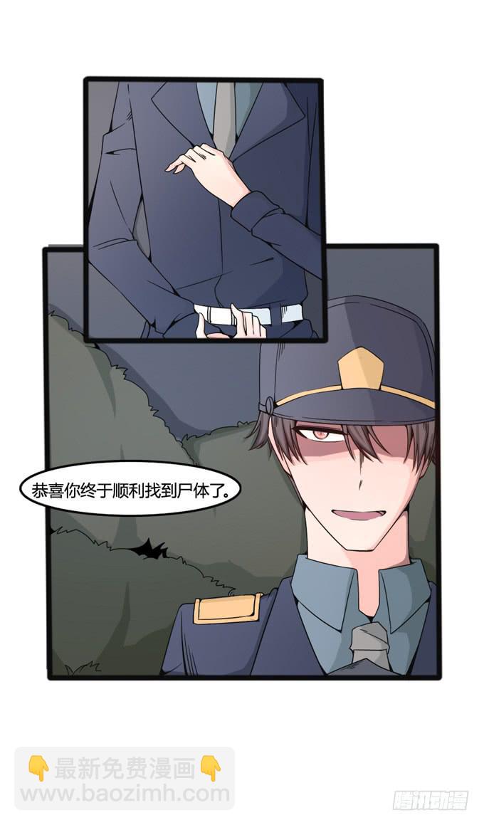 挖尸(1/2)-第20话