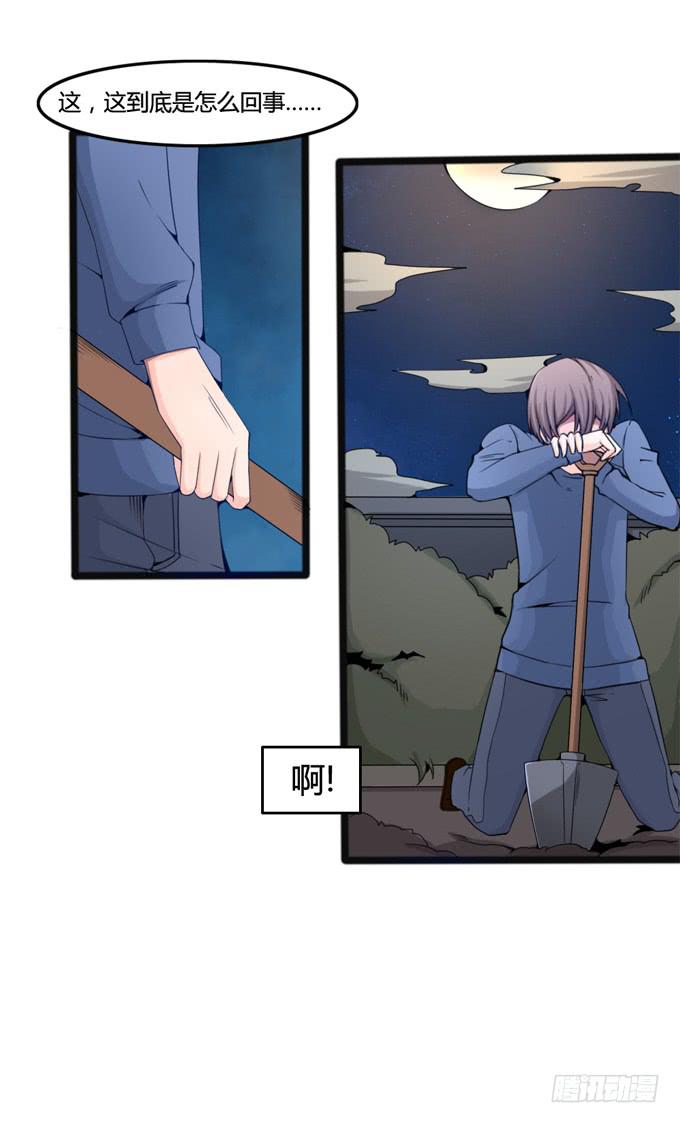 挖尸(1/2)-第20话