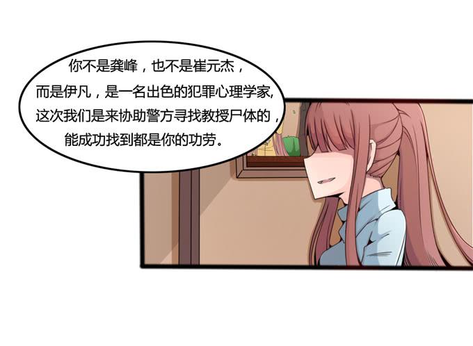 挖尸(1/2)-第20话