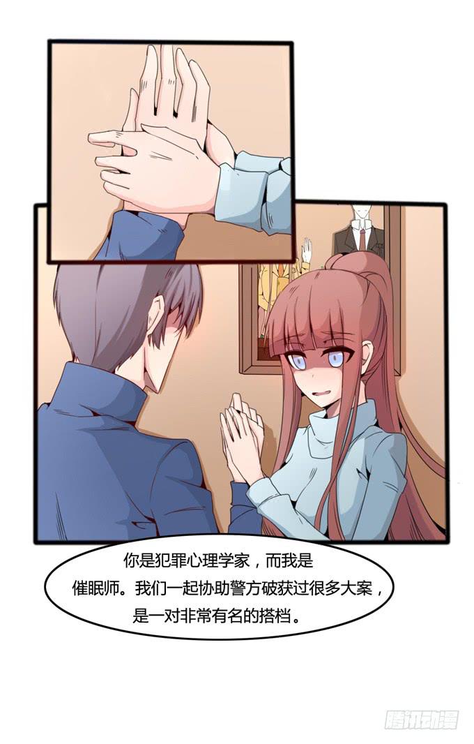 挖尸(1/2)-第20话