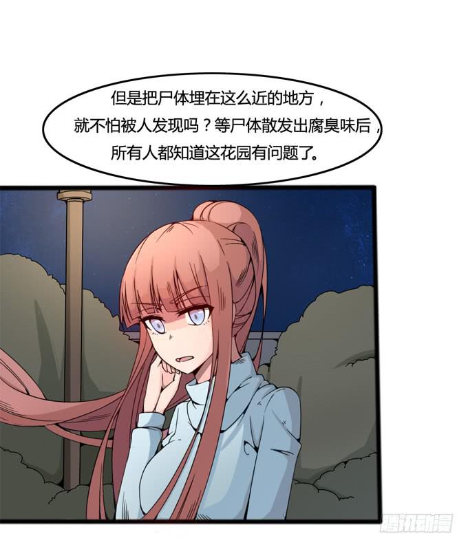 挖尸(1/2)-第20话