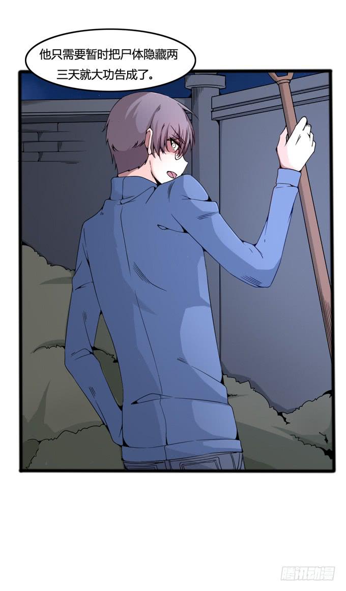 挖尸(1/2)-第20话